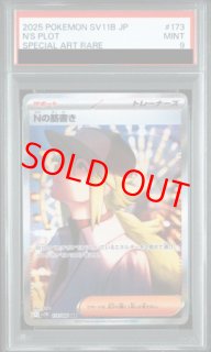 PSA9 - magi通販【ポケモンカード専門】