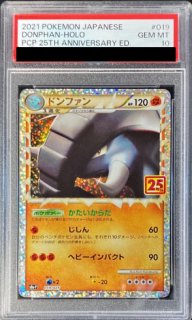【PSA10】メガレックウザex 25th プロモカード Mレックウザ PSA10】 MレックウザEX 《25th》 (プロモ) {024/025} [S8a-P/プロモ