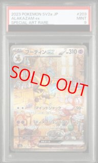 PSA9 - magi通販【ポケモンカード専門】