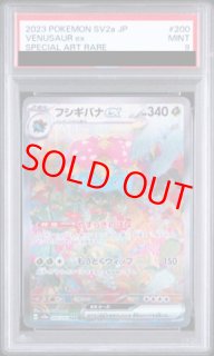 PSA9 - magi通販【ポケモンカード専門】