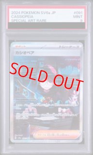 PSA9 - magi通販【ポケモンカード専門】