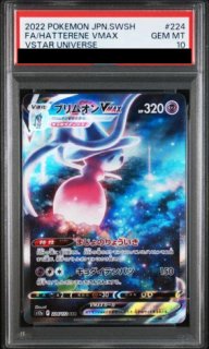PSA10】 ミュウ (AR) {183/172} [S12a/VSTARユニバース] [SS] - magi