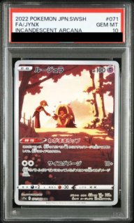 PSA10】 ピカチュウ (CHR) {073/071} [S10a/ダークファンタズマ] [SS
