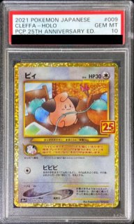 PSA10】 ミュウツーEX 《25th》 (プロモ) {022/025} [S8a-P/プロモ