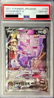 PSA10】 ルギアV (SR) {109/098} [S12/パラダイムトリガー] [SS