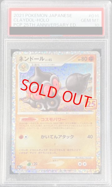 画像1: 【PSA10】 ネンドール 《25th》 (プロモ) {016/025} [S8a-P/プロモカードパック 25th ANNIVERSARY edition] [SS] (1)