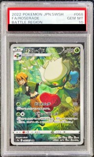 テールナー CHR S11a 白熱のアルカナ 069/068 psa10 PSA10】 テールナー (CHR) {069/068} [S11a/白熱のアルカナ] [SS
