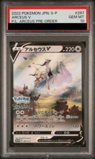 PSA10】 ポケモンセンターのお姉さん (プロモ) {069/S-P} [SS] - magi