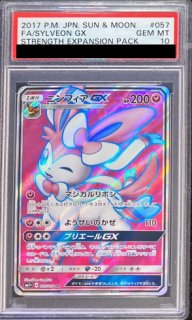 PSA10】 ローラースケーター (SR) {073/064} [SM11a/リミックスバウト