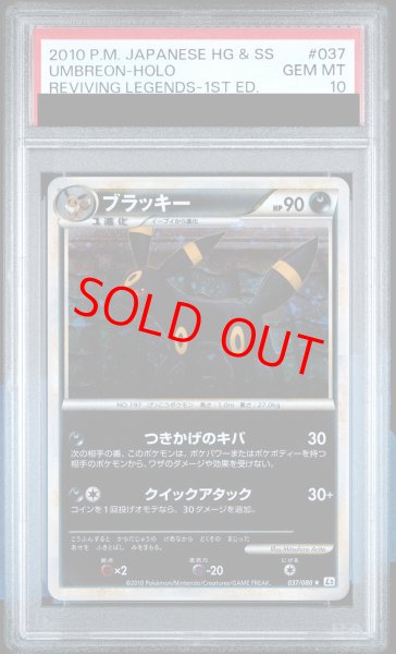 画像1: 【PSA10】ブラッキー (-) {037/080} [L2] (1)