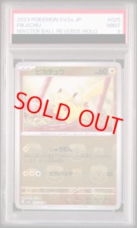 PSA9 - magi通販【ポケモンカード専門】
