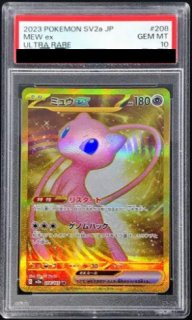 PSA10】ミュウEX (SR) {051/050} [BW5g] - magi通販【ポケモンカード専門】