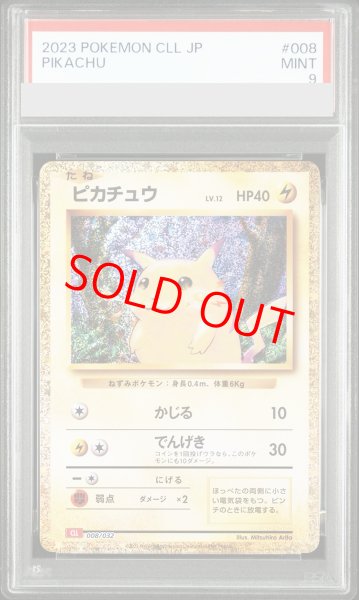 画像1: 【PSA9】 ピカチュウ {008/032} [CLL/Classicリザードン] [SV] (1)