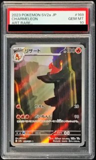 PSA10】 フーディンex (SAR) {203/165} [SV2a/ポケモンカード151] [SV