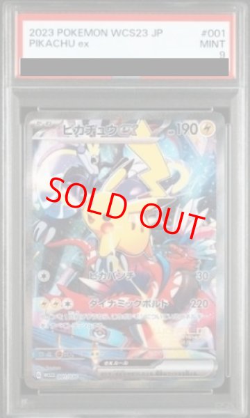 画像1: 【PSA9】 ピカチュウex (SAR仕様) {001/030} [WCS23/ポケモンワールドチャンピオンシップス2023横浜 記念デッキ「ピカチュウ」] [SV] (1)