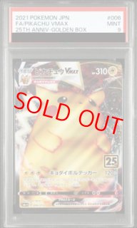 PSA9 - magi通販【ポケモンカード専門】
