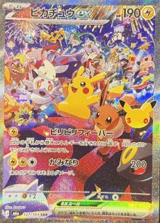 20th Anniversary スペシャルパック 「 ヤドランEX＋なみのり