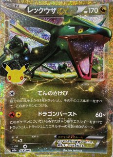 PSA10】 MリザードンEX {011/072} [20th/ポケットモンスターカード