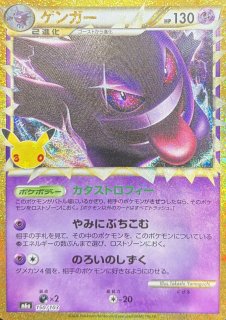 ゲンガー - magi通販【ポケモンカード専門】