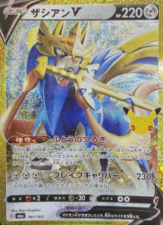 ユクシー 《30th》 {148/103} [M6a/30th CELEBRATION] [MEGA] - magi