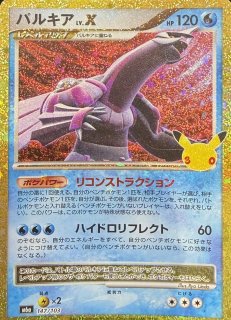 PSA8】エルレイド四LV.X (-) {009/018} [DPt] - magi通販【ポケモン