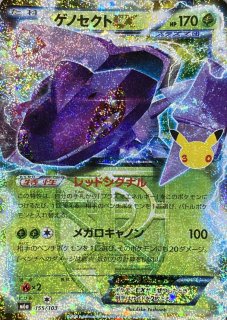 PSA10】 MリザードンEX {011/072} [20th/ポケットモンスターカード