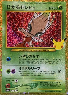 アンズのクロバット (-) {066/141} [vs] - magi通販【ポケモンカード専門】