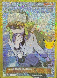 PSA10】 MリザードンEX {011/072} [20th/ポケットモンスターカード