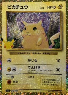 ピカチュウ&ゼクロムGX 《30th》 {160/103} [M6a/30th CELEBRATION