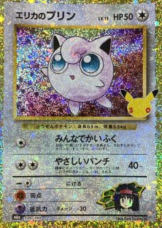 プリン [サザンアイランド] [旧裏] - magi通販【ポケモンカード専門】