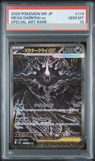 PSA10】 メガゲッコウガex (SAR) {114/083} [M4/ニンジャスピナー