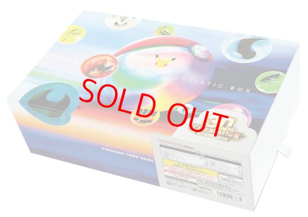 画像1: 30th CELEBRATION FUTURISTIC BOX ＜未開封＞ [MEGA] (1)