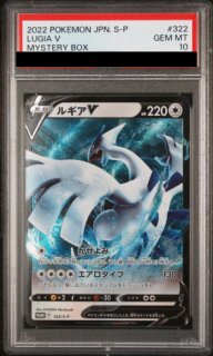 PSA10】 ポケモンセンターのお姉さん (プロモ) {069/S-P} [SS] - magi
