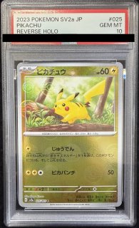 PSA10】 ピカチュウ (AR) {173/165} [SV2a/ポケモンカード151] [SV
