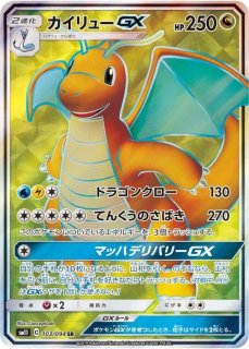 PSA10】 ヤドン&コダックGX (RR) {011/094} [SM11/ミラクルツイン] [SM
