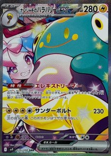 オーガポン みどりのめんex SAR SV6 変幻の仮面 125/101 4枚 オーガポンみどりのめんex (SAR) {125/101} [SV6/変幻の仮面] [SV