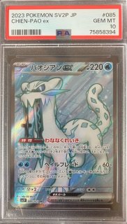 PSA10】ホウオウEX (SR) {051/050} [BW5r] - magi通販【ポケモンカード