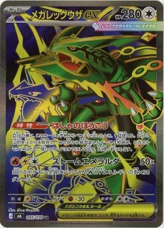 MヘルガーEX (SR) {061/059} [XY8r] - magi通販【ポケモンカード専門】