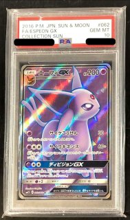 PSA10】カメックス&ポッチャマGX SA (SR) {070/064} [SM11a] - magi