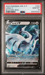 PSA10】 レックウザV (プロモ) {210/S-P} [SS] - magi通販【ポケモン