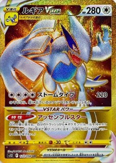 ポケモンカード　ルギアV　sa　sr　パラダイムトリガー ルギアV 《SA》 (SR) {110/098} [S12/パラダイムトリガー] [SS] - magi