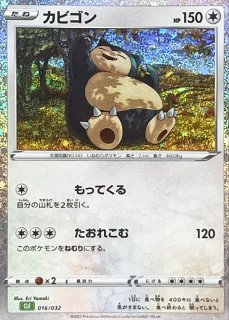 フシギバナ {003/032} [CLF/Classicフシギバナ] [SV] - magi通販