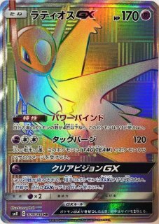 状態ランクB】ラプラスGX (HR) {067/060} [SM1S/コレクションサン] [SM