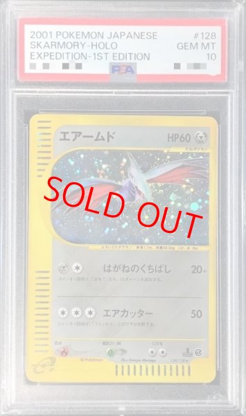 画像1: 【PSA10】エアームド   (キラ) {128/128} [e1] (1)