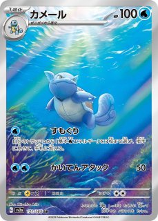 状態ランクA】ミュウツー (AR) {183/165} [SV2a/ポケモンカード151
