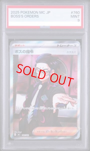 画像1: 【PSA9】 ボスの指令 《カラスバ》 (SR仕様) {760/742} [MC/スタートデッキ100バトルコレクション] [MEGA] (1)