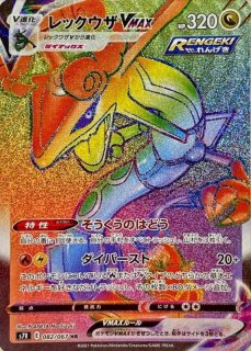 ハリテヤマex (-) {049/082} [PCG2] - magi通販【ポケモンカード専門】