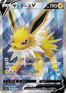 PSA10】 エーフィV 《SA》 (SR) {081/069} [S6a/イーブイヒーローズ