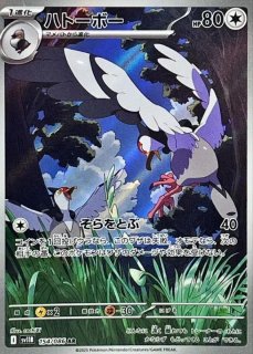 タブンネ (AR) {156/086} [SV11B/ブラックボルト] [SV] - magi通販