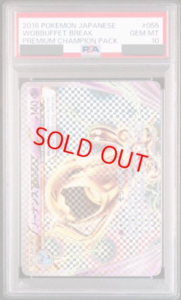 画像1: 【PSA10】 ソーナンスBREAK {055/031} [CP4/EX×M×BREAK] [XY] (1)